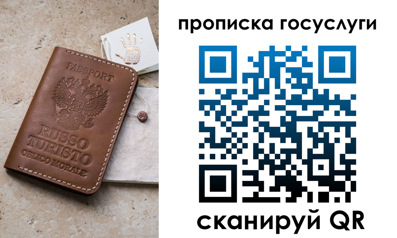 временная регистрация надежно в Кирсанове