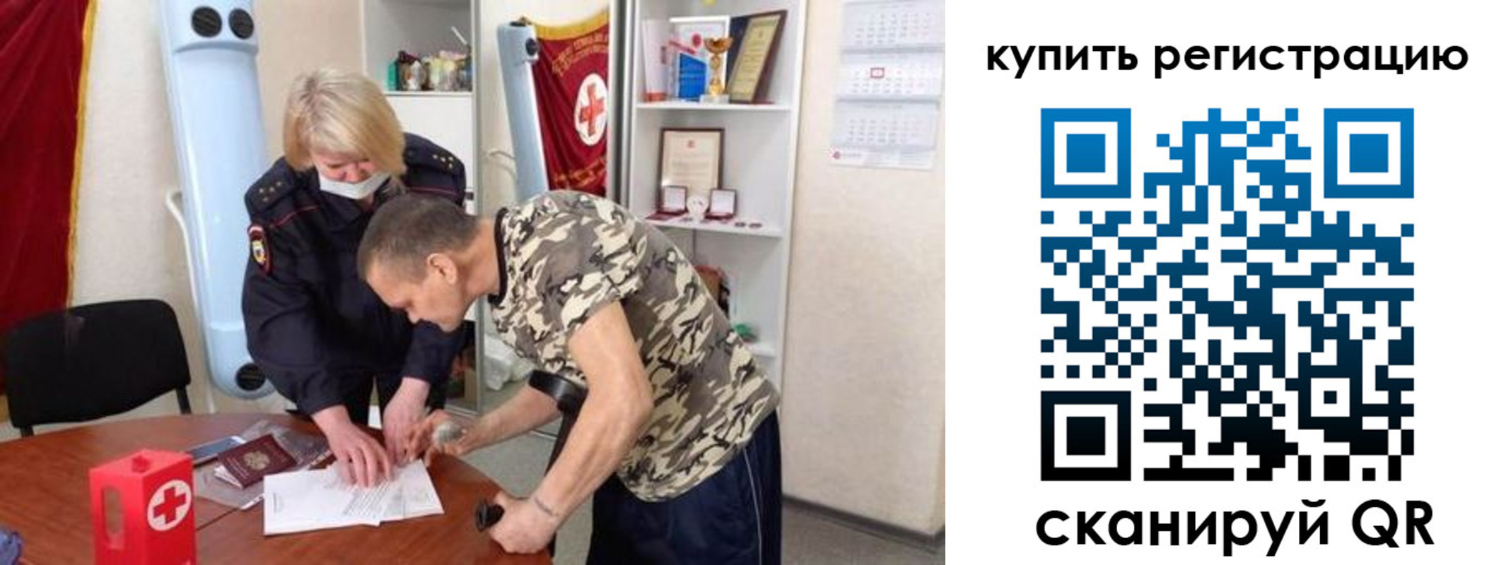 прописка для школы в Кирсанове