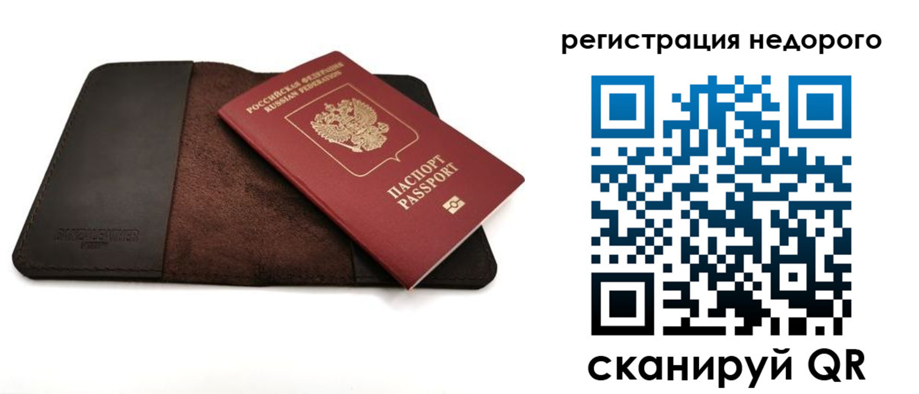 миграционный учет в Кирсанове