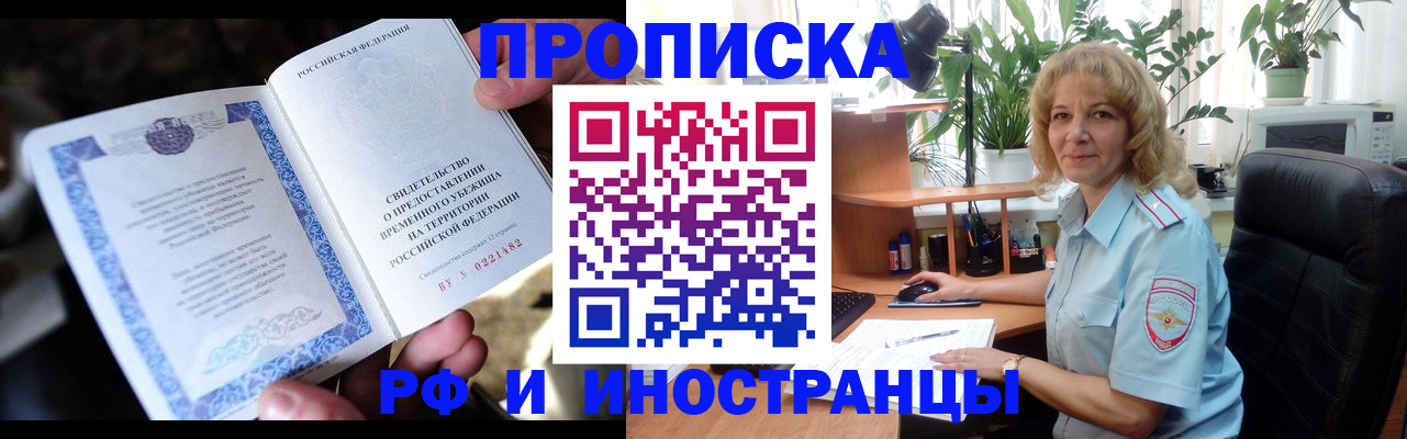 прописка 2025 в Кирсанове