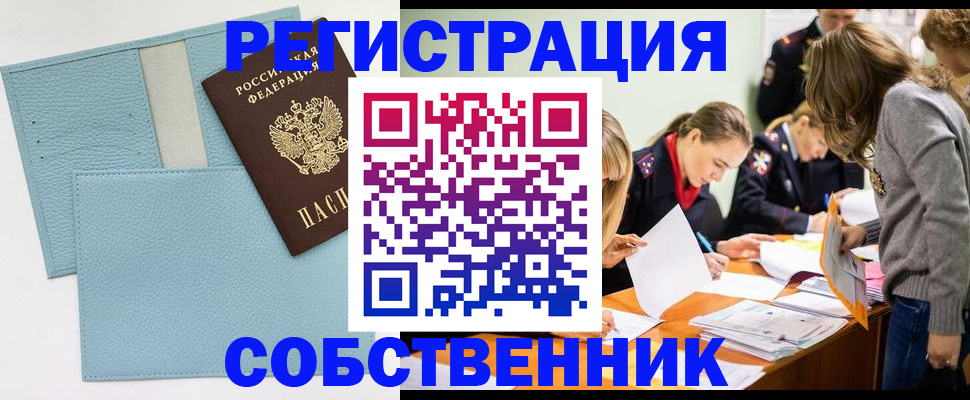 временная регистрация 2025 в Кирсанове