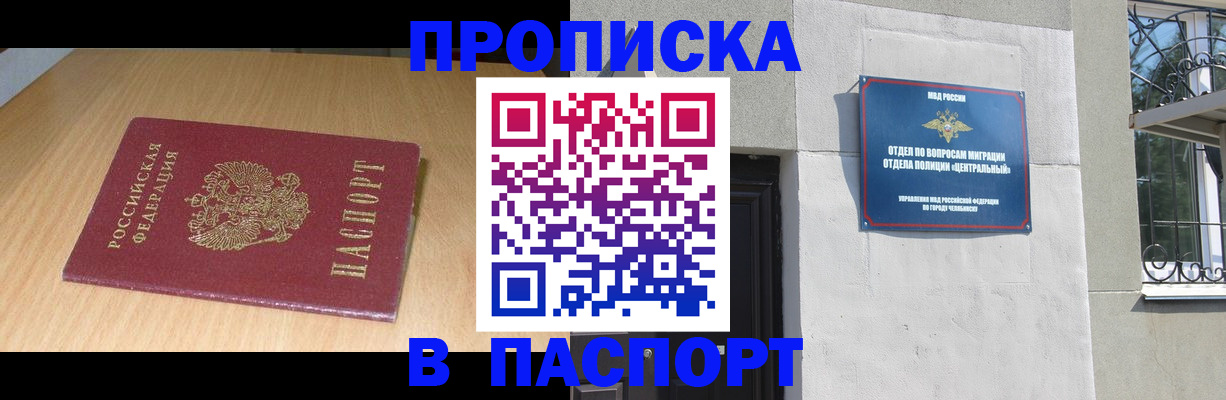 прописка гарантия в Кирсанове