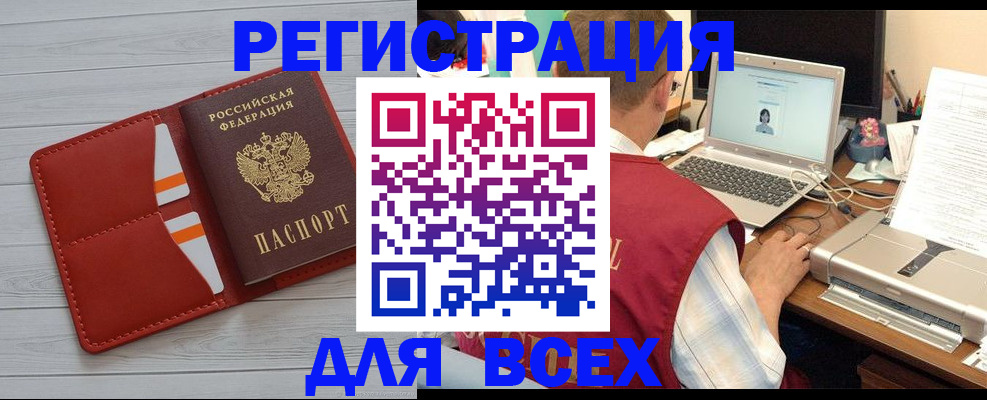 временная прописка в Кирсанове