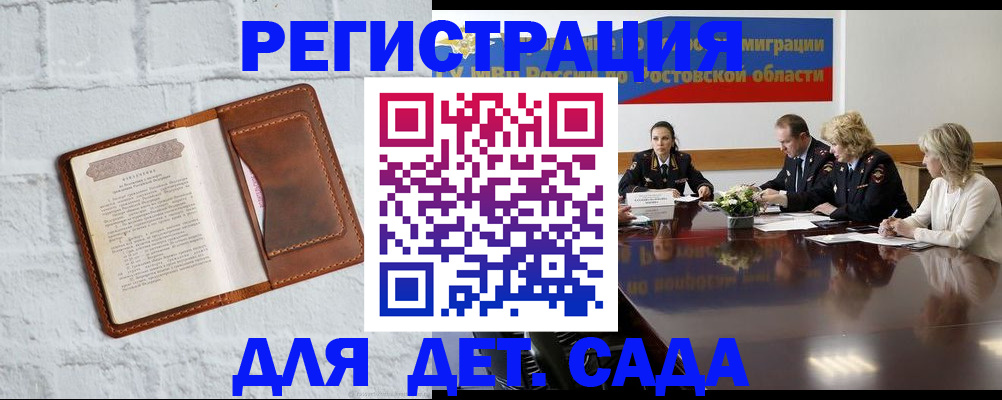 временная регистрация в Кирсанове