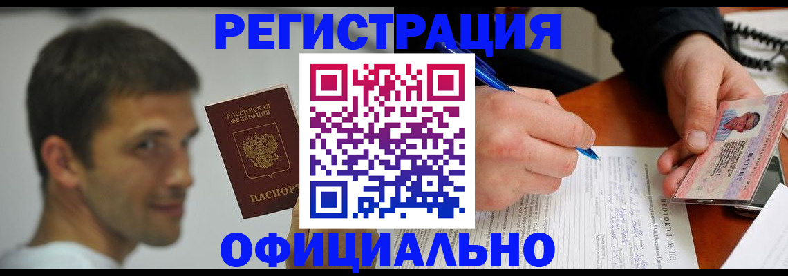 временная регистрация в Кирсанове