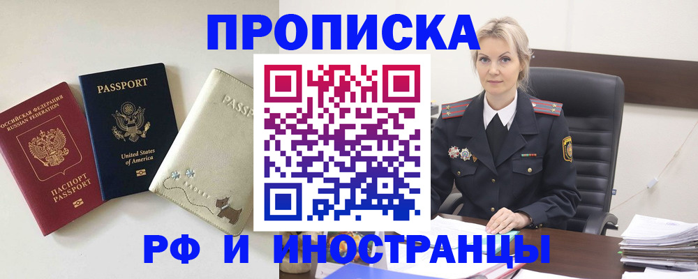 временная регистрация собственник в Кирсанове