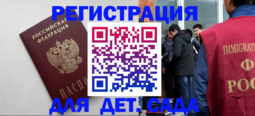 временная регистрация для всех в Кирсанове
