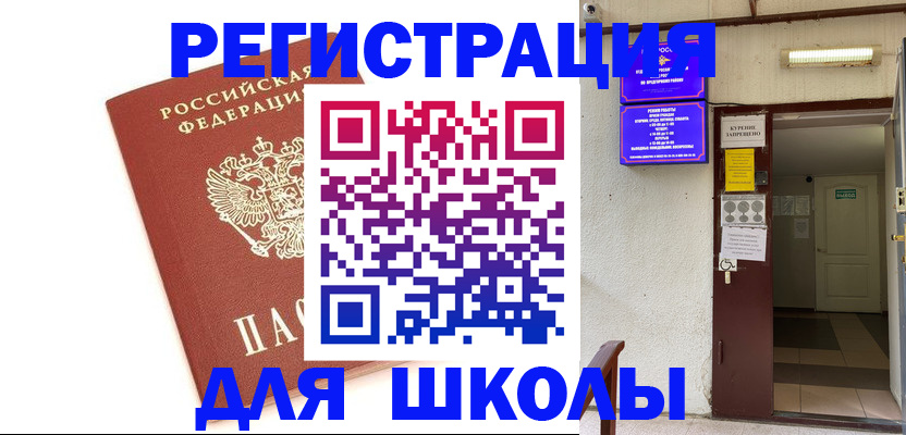 временная регистрация надежно в Кирсанове