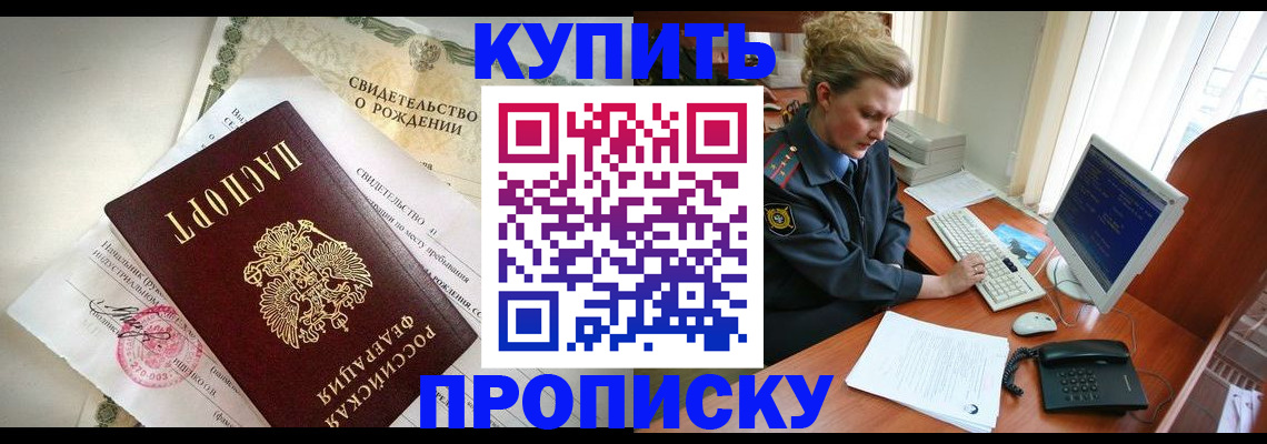 где прописаться в Кирсанове