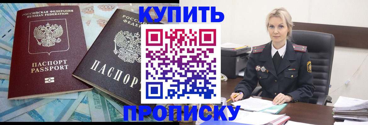 прописка паспорт в Кирсанове