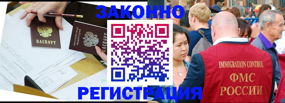 прописка паспорт в Кирсанове